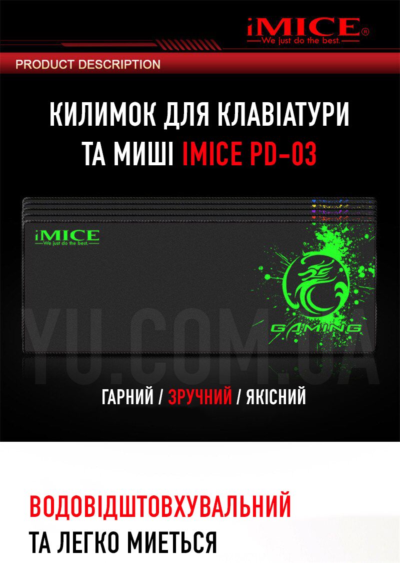 Килимок для клавіатури та миші iMICE PD-03